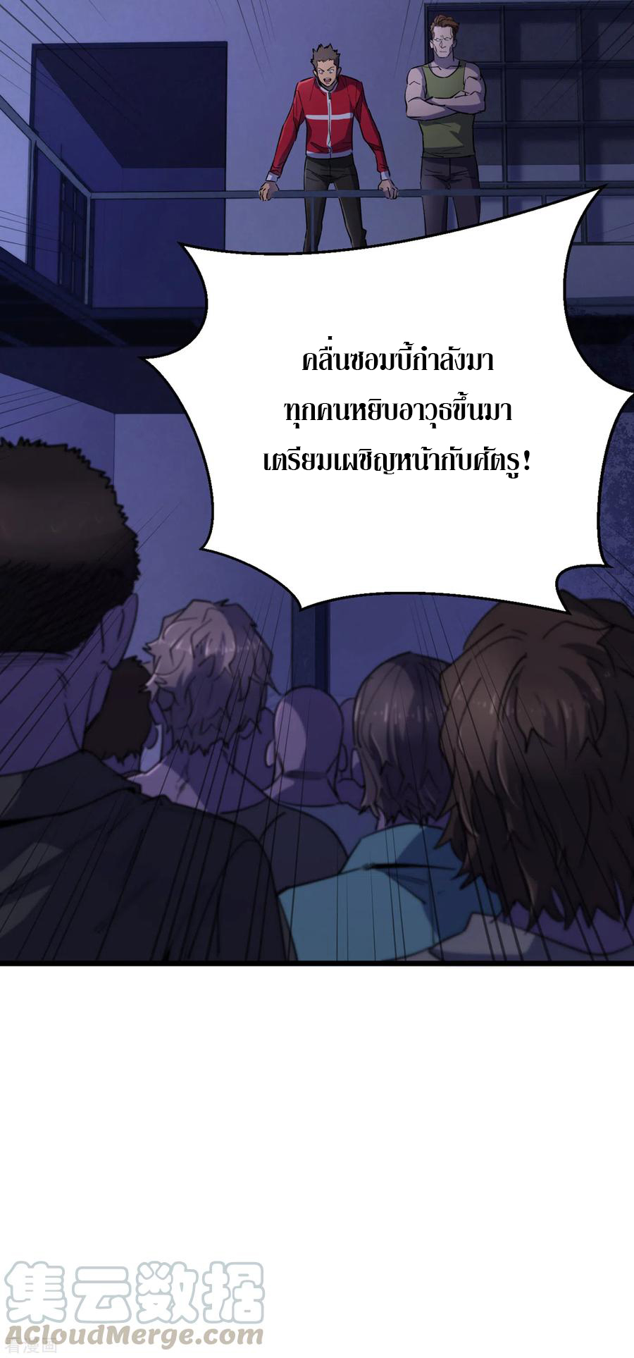 The Last Hero ตอนที่ 1 หน้า 5