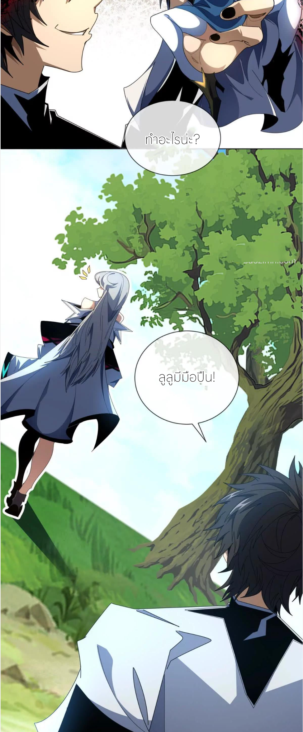 ระบบเติมเงิน คืนให้พิเศษกับตอนตาย ตอนที่ 33 หน้า 43