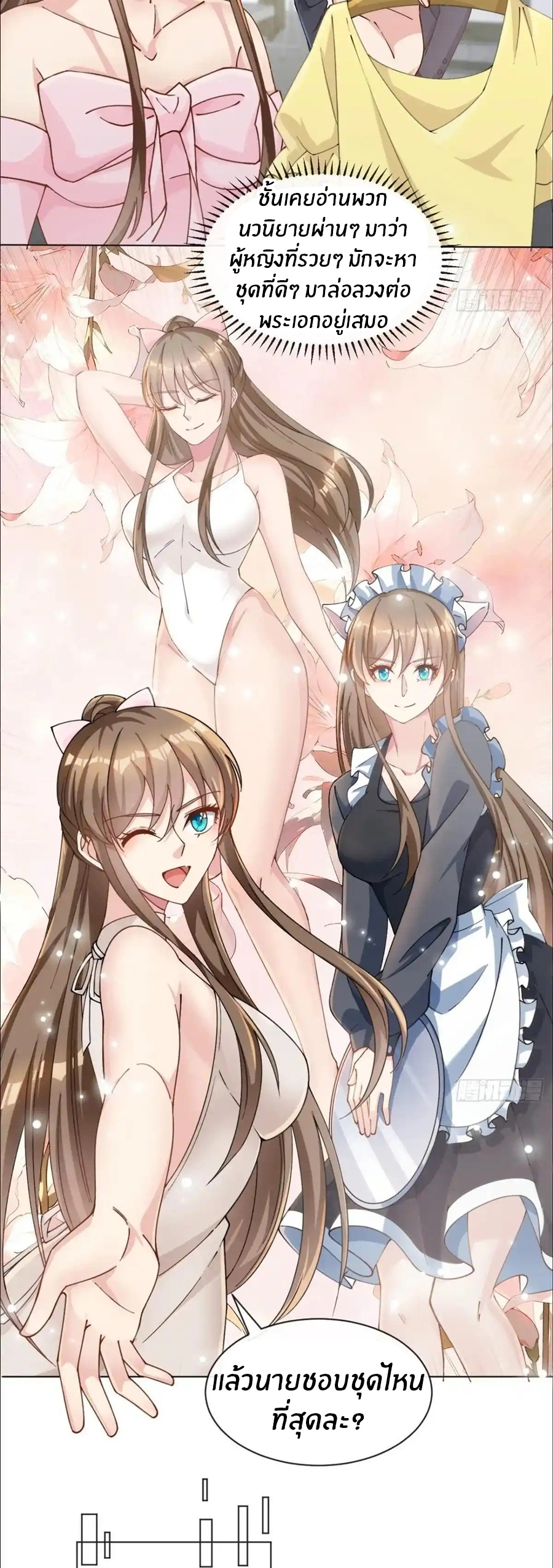 อกหักมาแล้ว 999 ครั้ง ตอนที่ 3 หน้า 19