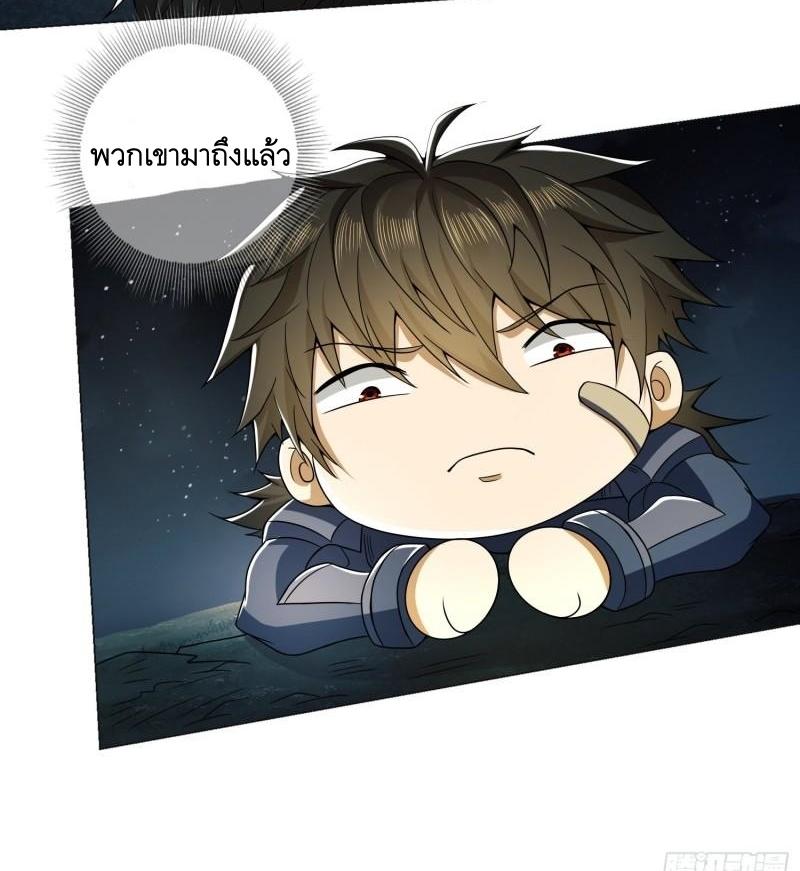 THE FIRST ORDER ตอนที่ 128 หน้า 10