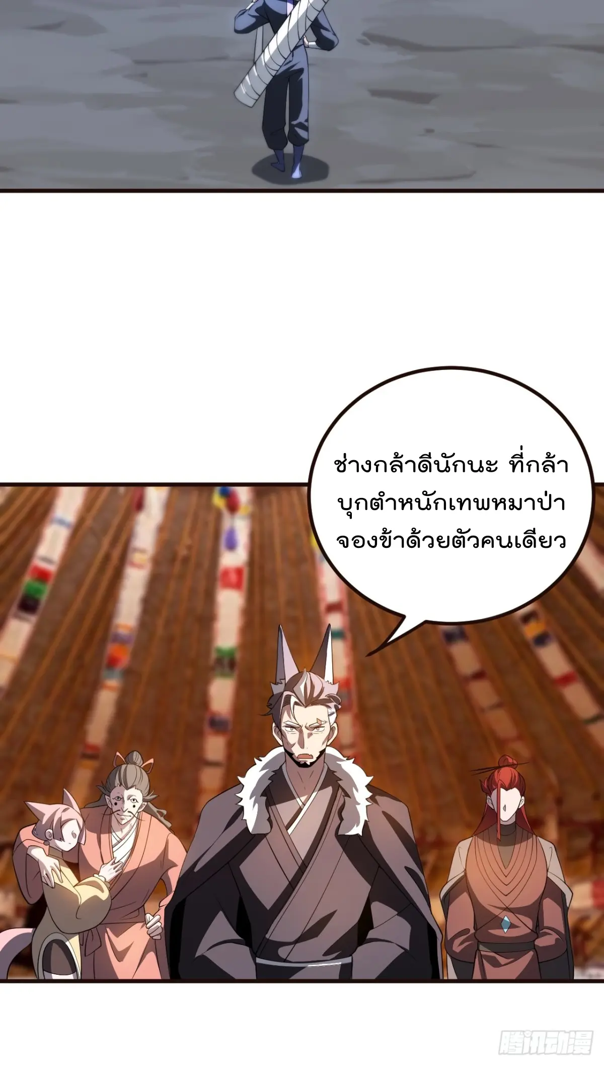 ตัวแปรจุติ ตอนที่ 114 หน้า 24