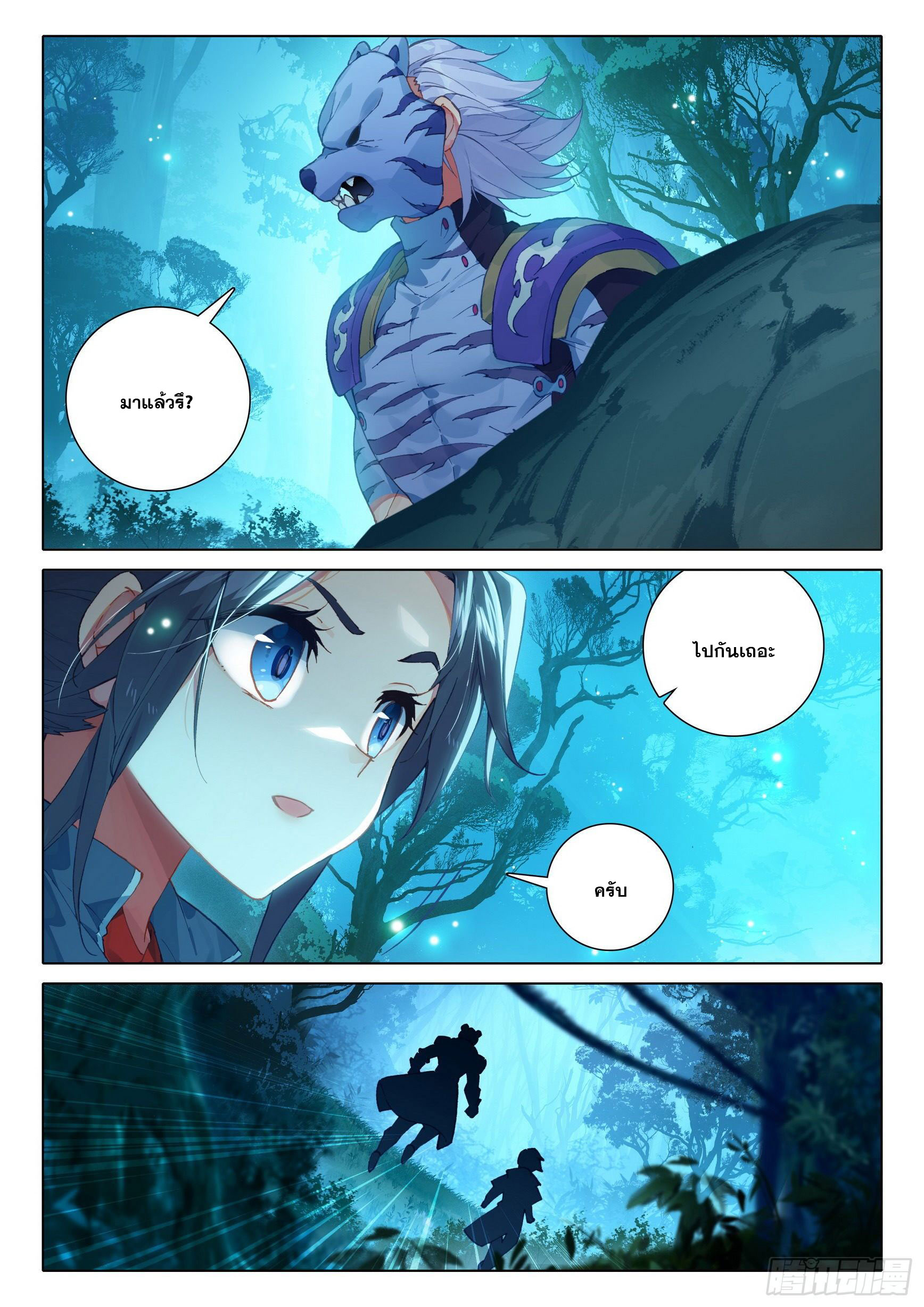 Douluo Dalu 5 - Rebirth of Tang san ตอนที่ 20 หน้า 7