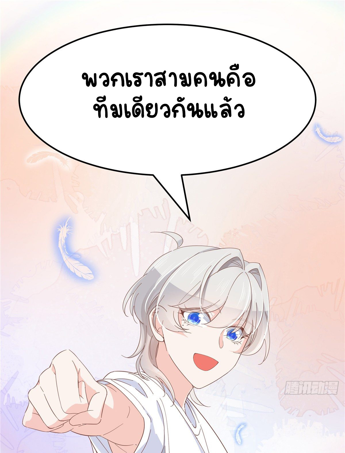 เจ้าชายโรงเรียนแห่งชาติเป็นเด็กผู้หญิง ตอนที่ 66 หน้า 31
