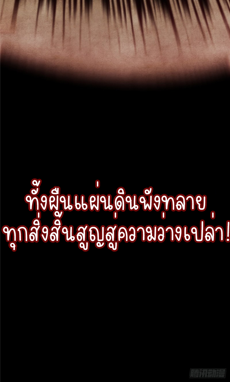 I Have a Hall of Heroic Souls ตอนที่ 1 หน้า 58