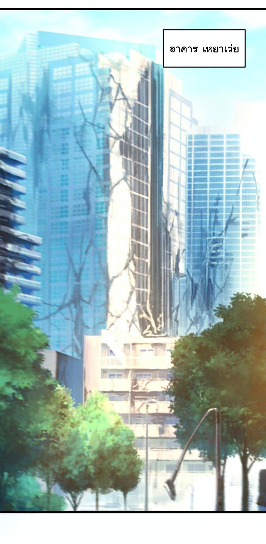 ยัยผู้หญิงคนนี้ ก็คือแฟนสาวของผม ตอนที่ 57 หน้า 11