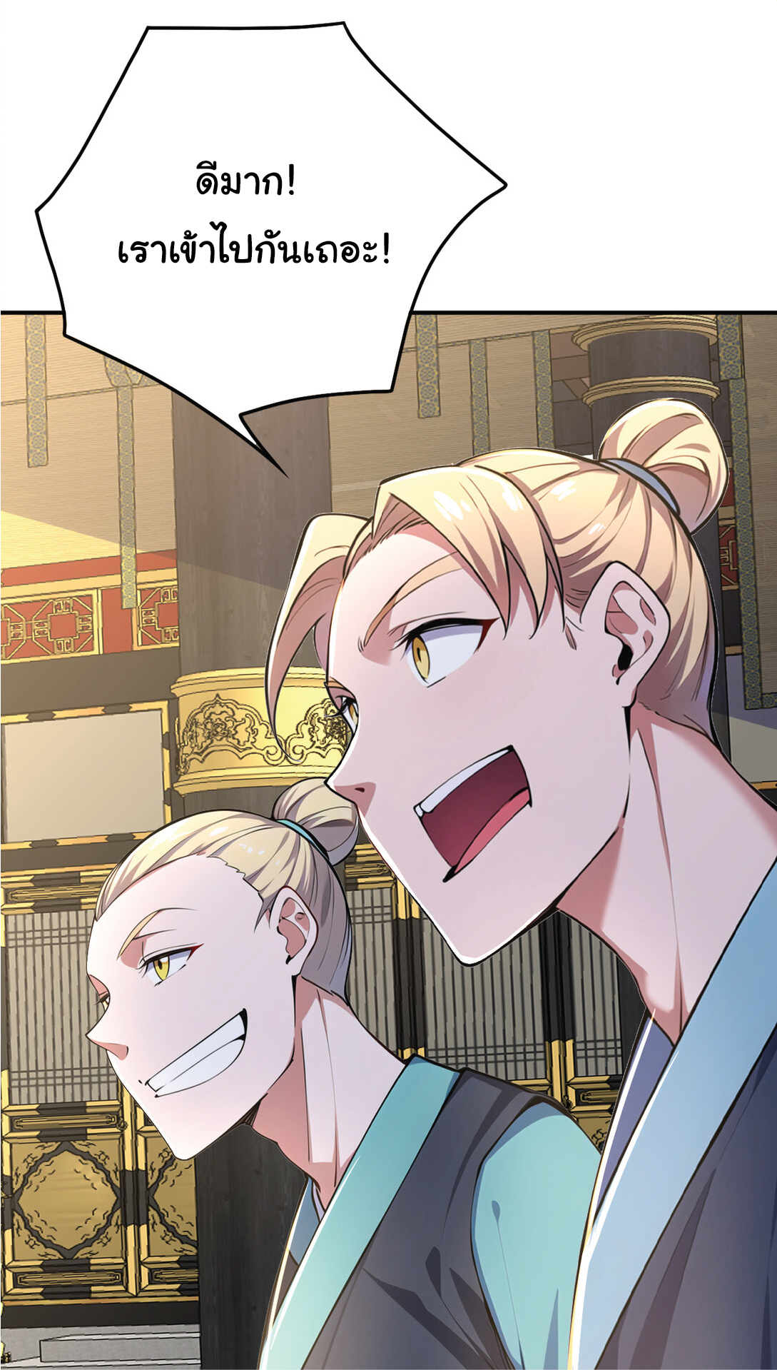 I Get Stronger Just by Lying down while My Apprentice Cultivates ตอนที่ 31 หน้า 21