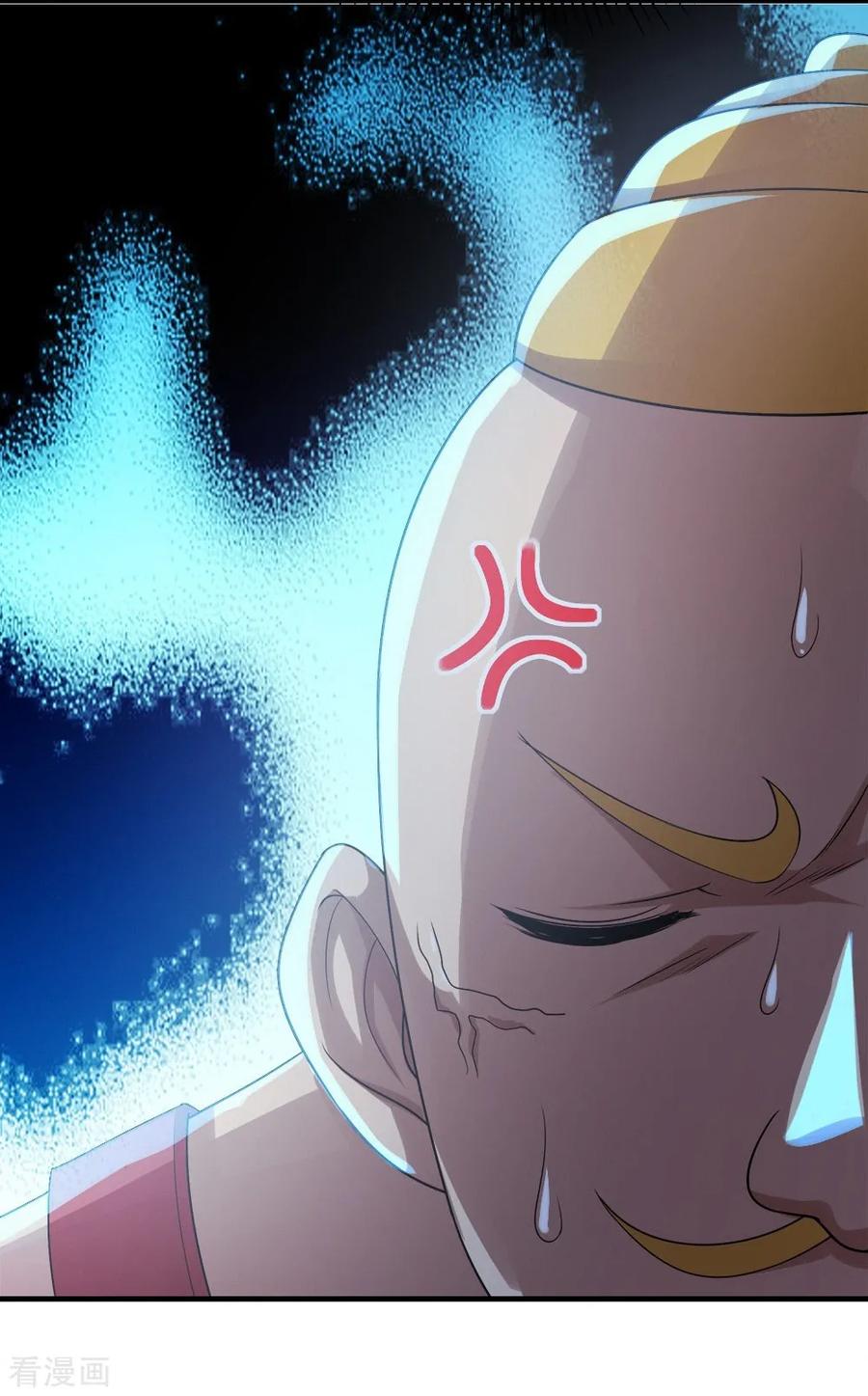 เทพอสูรสยบฟ้า ตอนที่ 54 หน้า 4