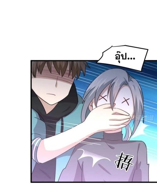 Immortal Swordsman in The Reverse World ข้าเซียนกระบี่ไม่เกาะสตรี ตอนที่ 133 หน้า 41