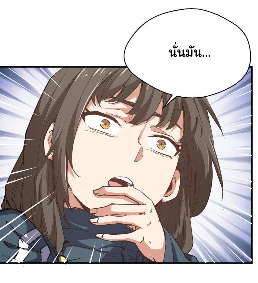 กลับมาเกิดใหม่ในยุคก่อนวันสิ้นโลก! ตอนที่ 9 หน้า 12