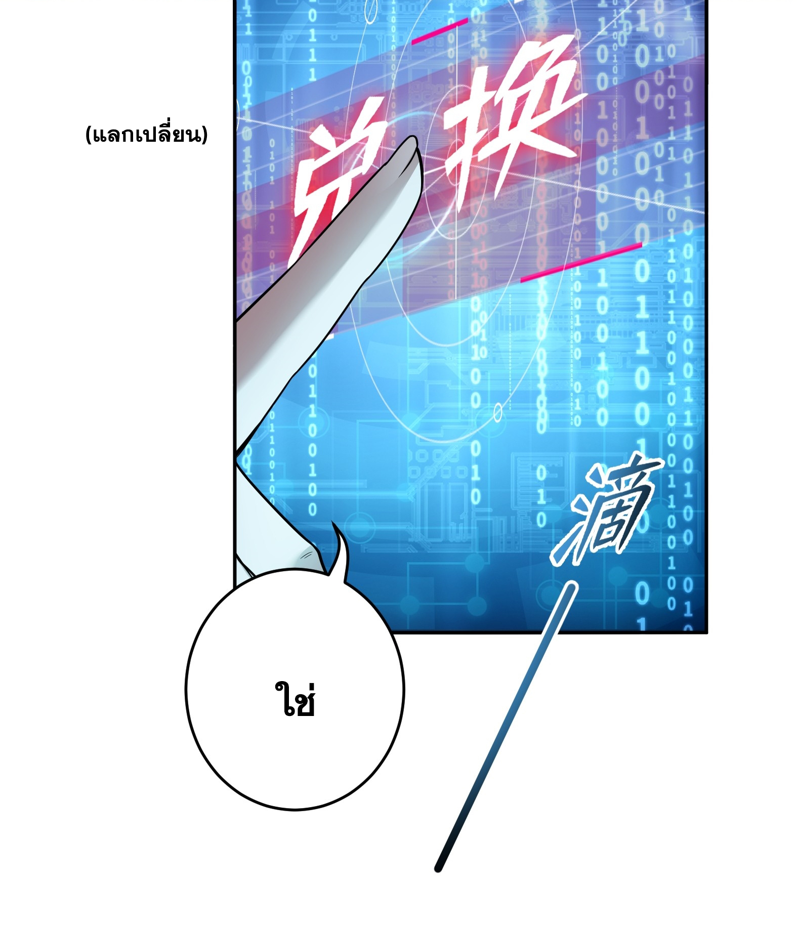 สัญญาระดับเทพ : เริ่มต้นที่แมวเหมียว ตอนที่ 3 หน้า 14