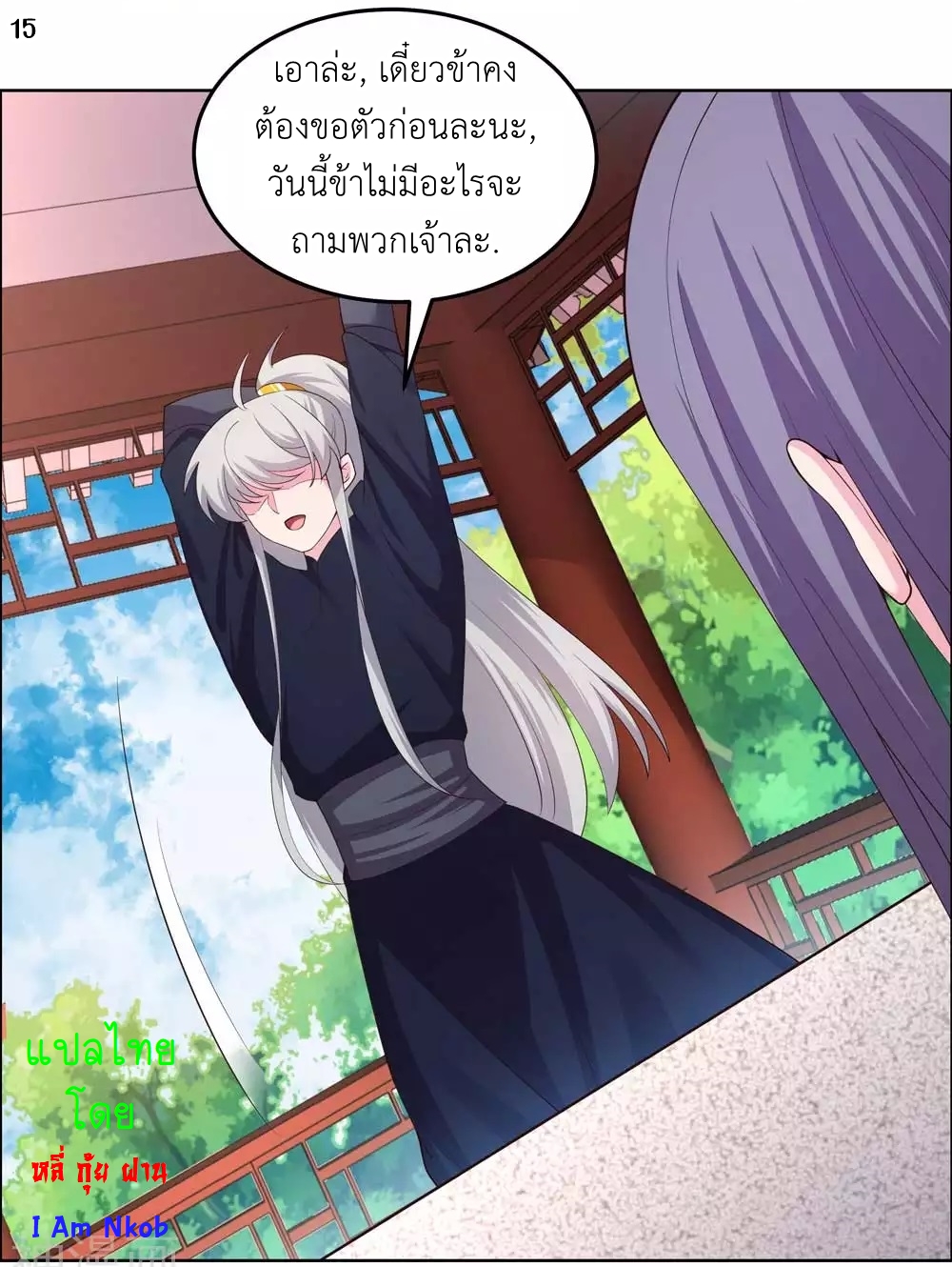 Above All Gods เทพยุทธเหนือเทวะ ตอนที่ 181 หน้า 16