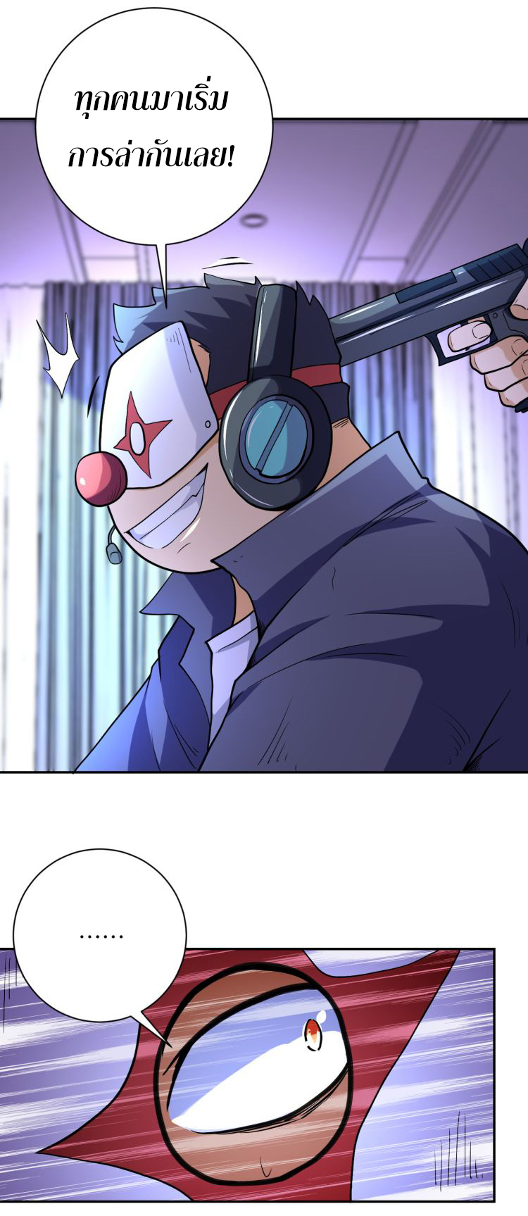 Apocalyptic Super System ตอนที่ 127 หน้า 16