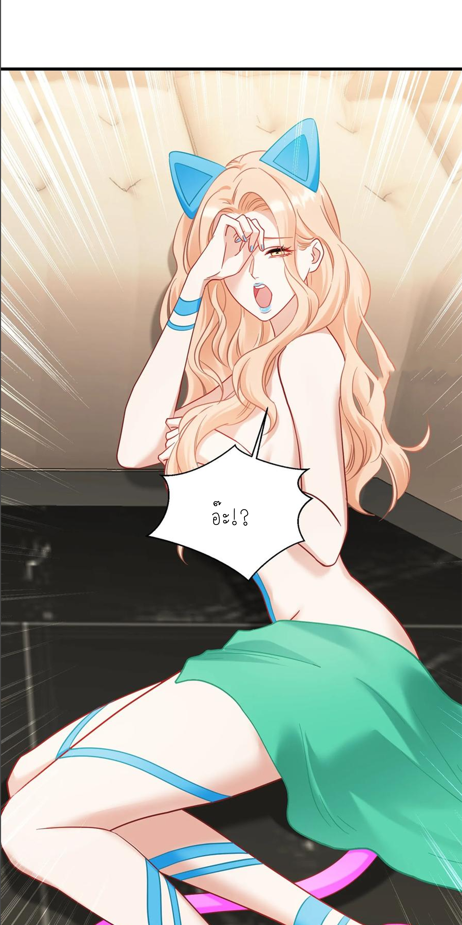 ผมไปเกาะสาวสวยกิน, แต่ตอนนี้ฉันเป็นคนร่ำรวยแล้ว~ ตอนที่ 153 หน้า 50