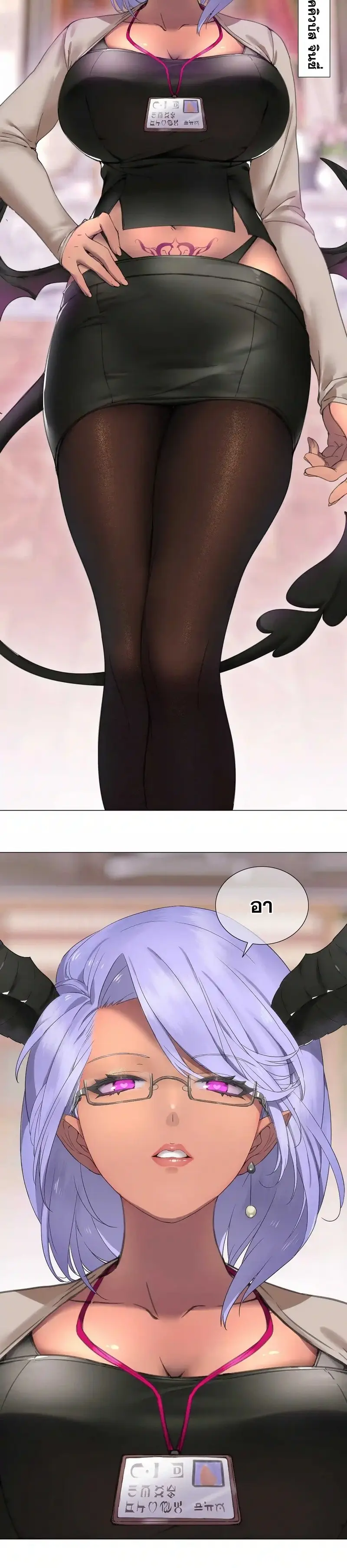 My Harem Grew So Large I Was Forced to Ascend ฮาเร็มสาวที่ต่างโลก ตอนที่ 41 หน้า 22