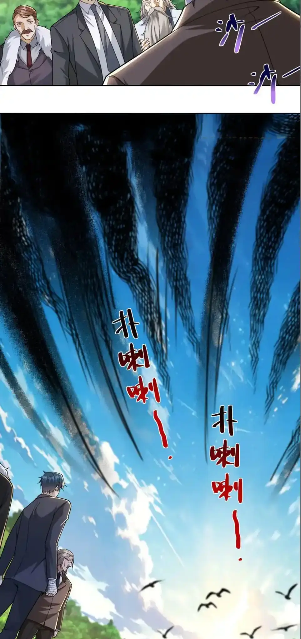 เส้นทางเซียน: ทวงคืนความทรงจำ 🎞️ ตอนที่ 51 หน้า 10