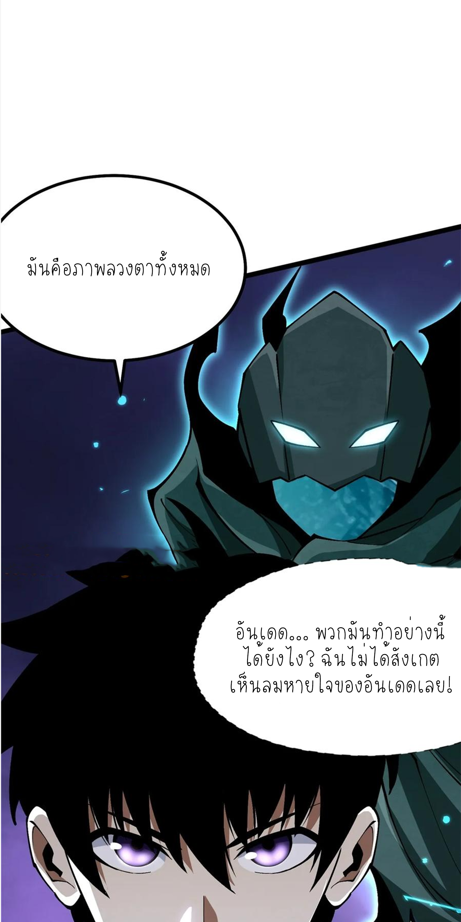 ไม่อยากเรียนทักษะ แห่งคำสาปเลย! ตอนที่ 80 หน้า 38