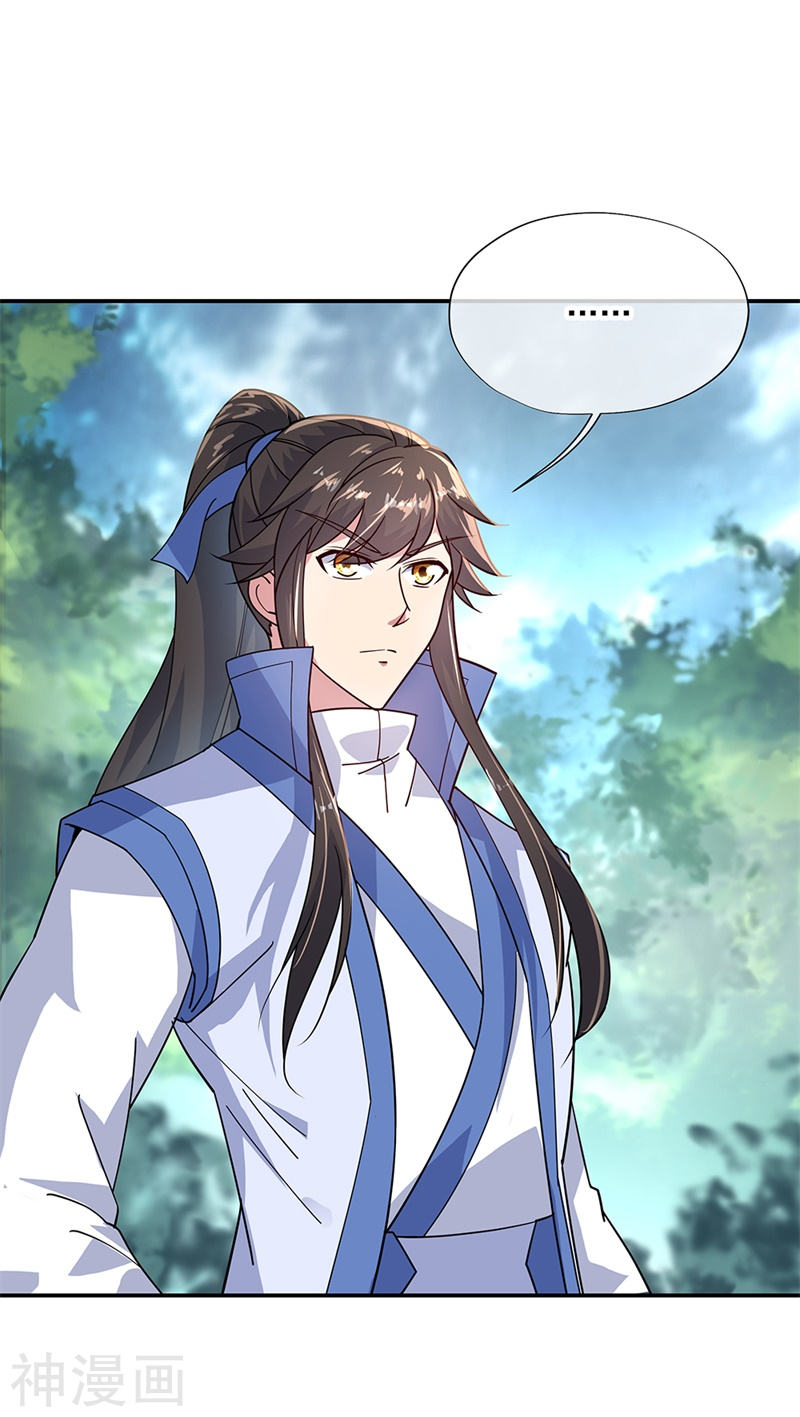 peerless battle spirit ตอนที่ 143 หน้า 16