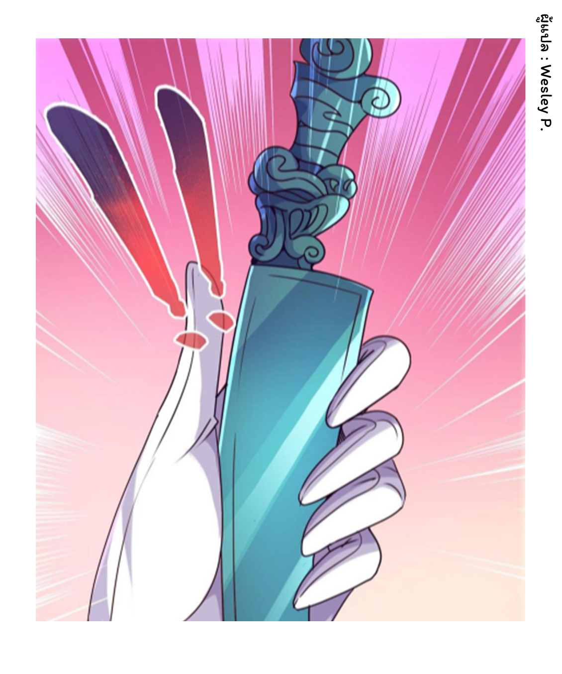 ระบบพระเจ้า ตอนที่ 156 หน้า 7