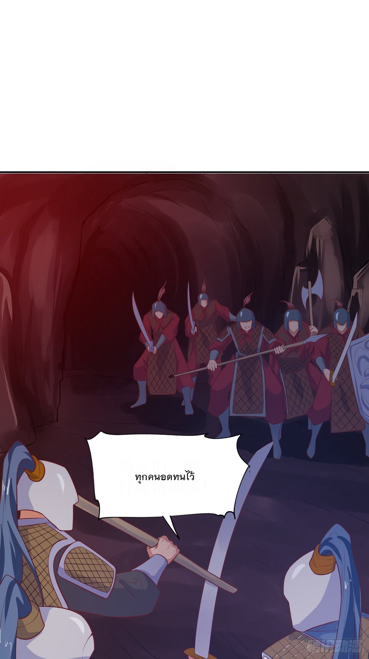 Becoming A God By Teaching Six Sisters - ข้ามีพี่สาวสุดแกร่งทั้งหกที่หาใครเทียบได้ ตอนที่ 31 หน้า 35