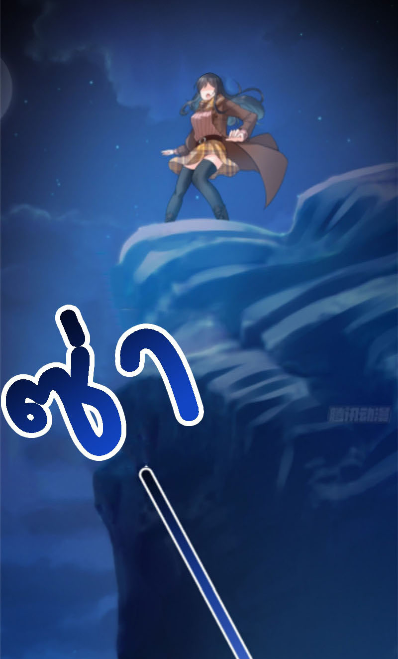 (ชนจีน)Perfect Secret Love The Bad New Wife Is a Little Sweet ตอนที่ 43 หน้า 21