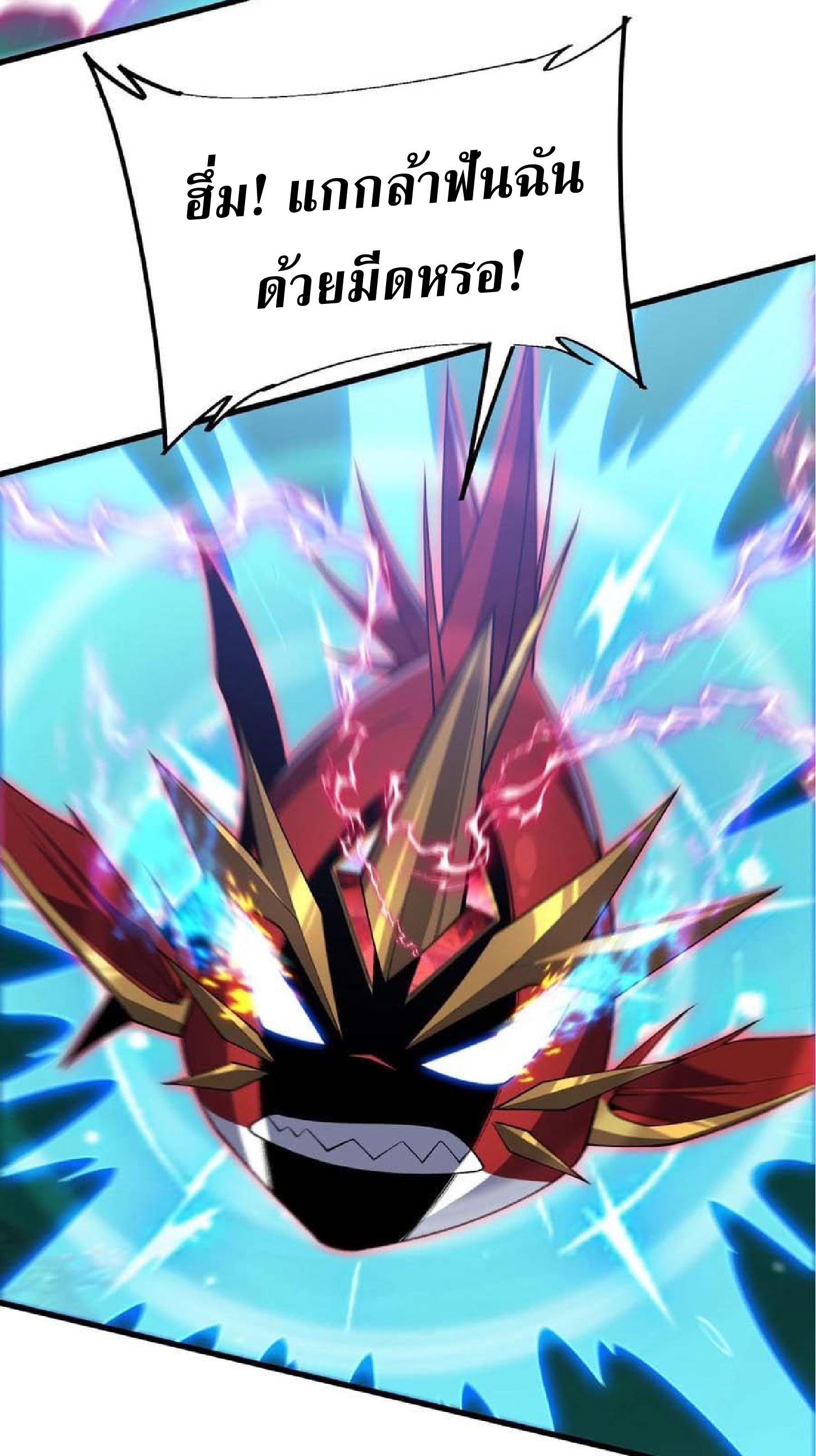 การวิวัฒนาการจากปลาคาร์พสู่มังกร ตอนที่ 13 หน้า 35