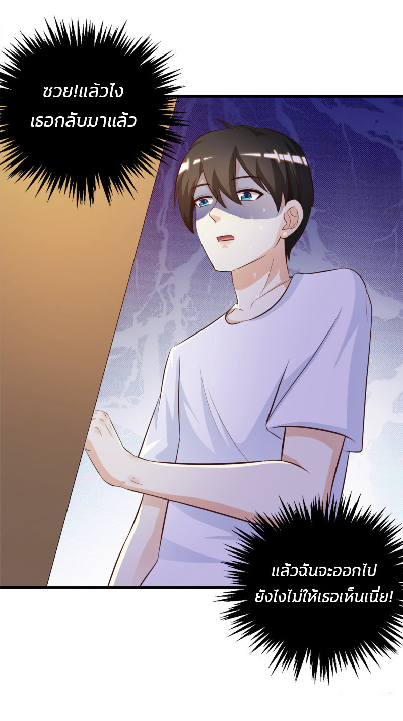 ราชาดอกไม้อมตะ ตอนที่ 8 หน้า 9
