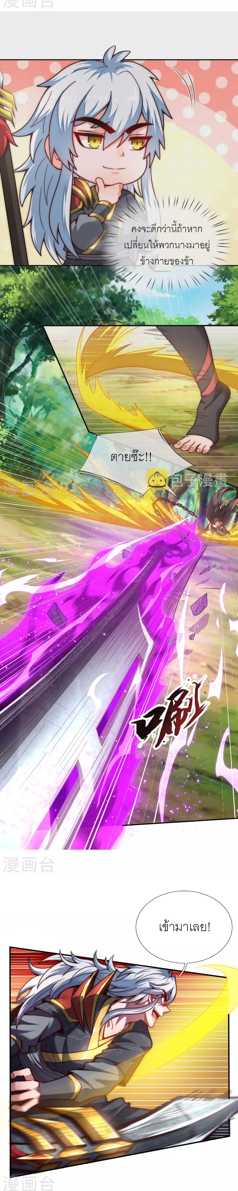 (ชนจีน) The Heavenly Conqueror ตอนที่ 11 หน้า 10