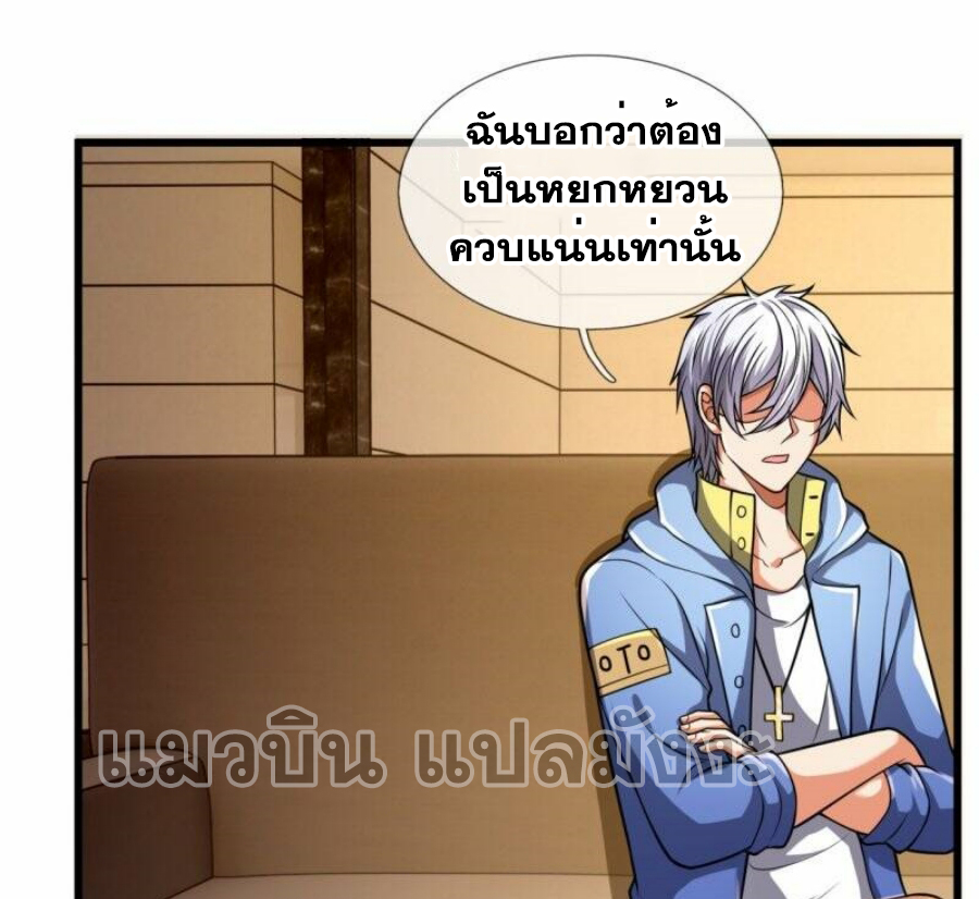 นครเซียนแห่งผู้ต่อต้านสวรรค์ ตอนที่ 236 หน้า 13