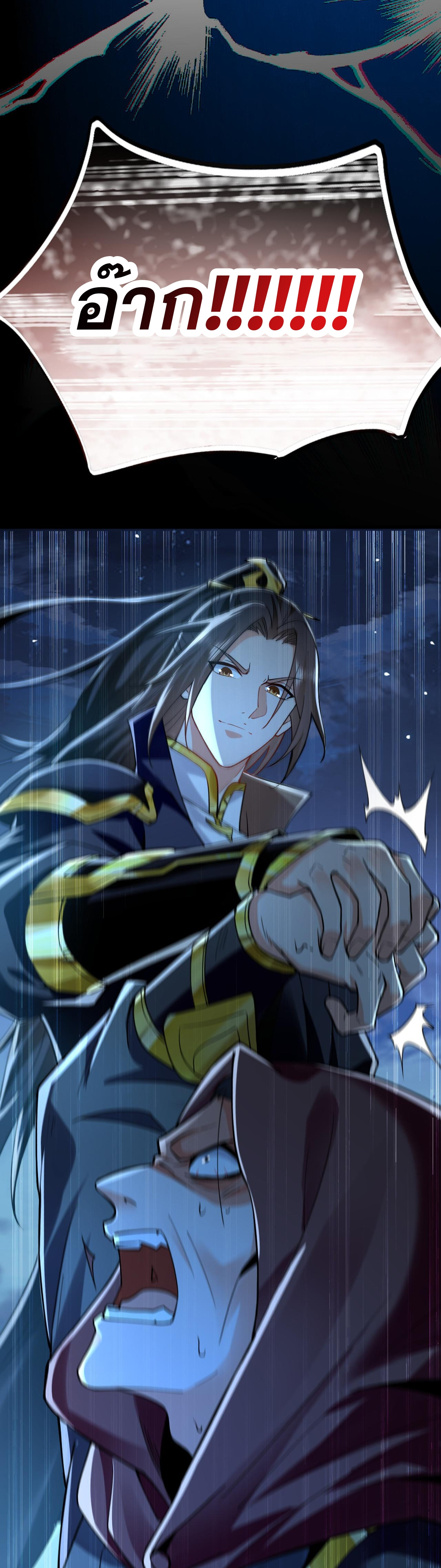 บ่มเพาะด้วยความเร็วหนึ่งล้านเท่า ตอนที่ 3 หน้า 33