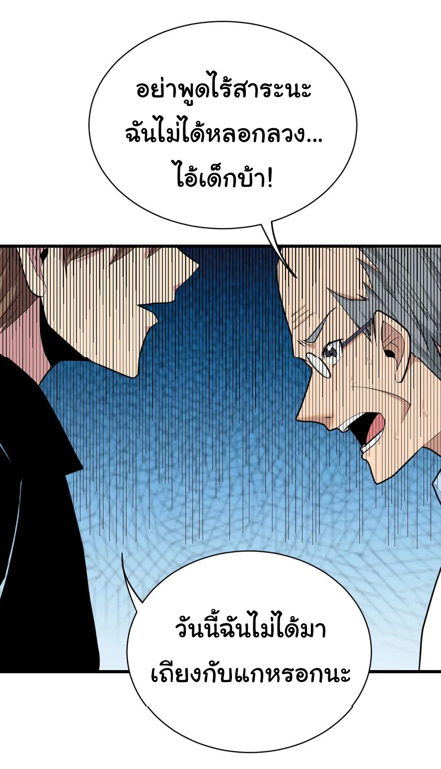 Sanjie Taobao Store ระบบร้านค้าเทพเจ้า ตอนที่ 221 หน้า 4