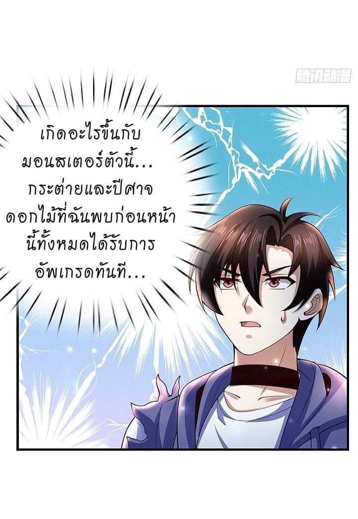 The best game master of the city – สุดยอดเซียนเกมแห่งคนร ตอนที่ 8 หน้า 40