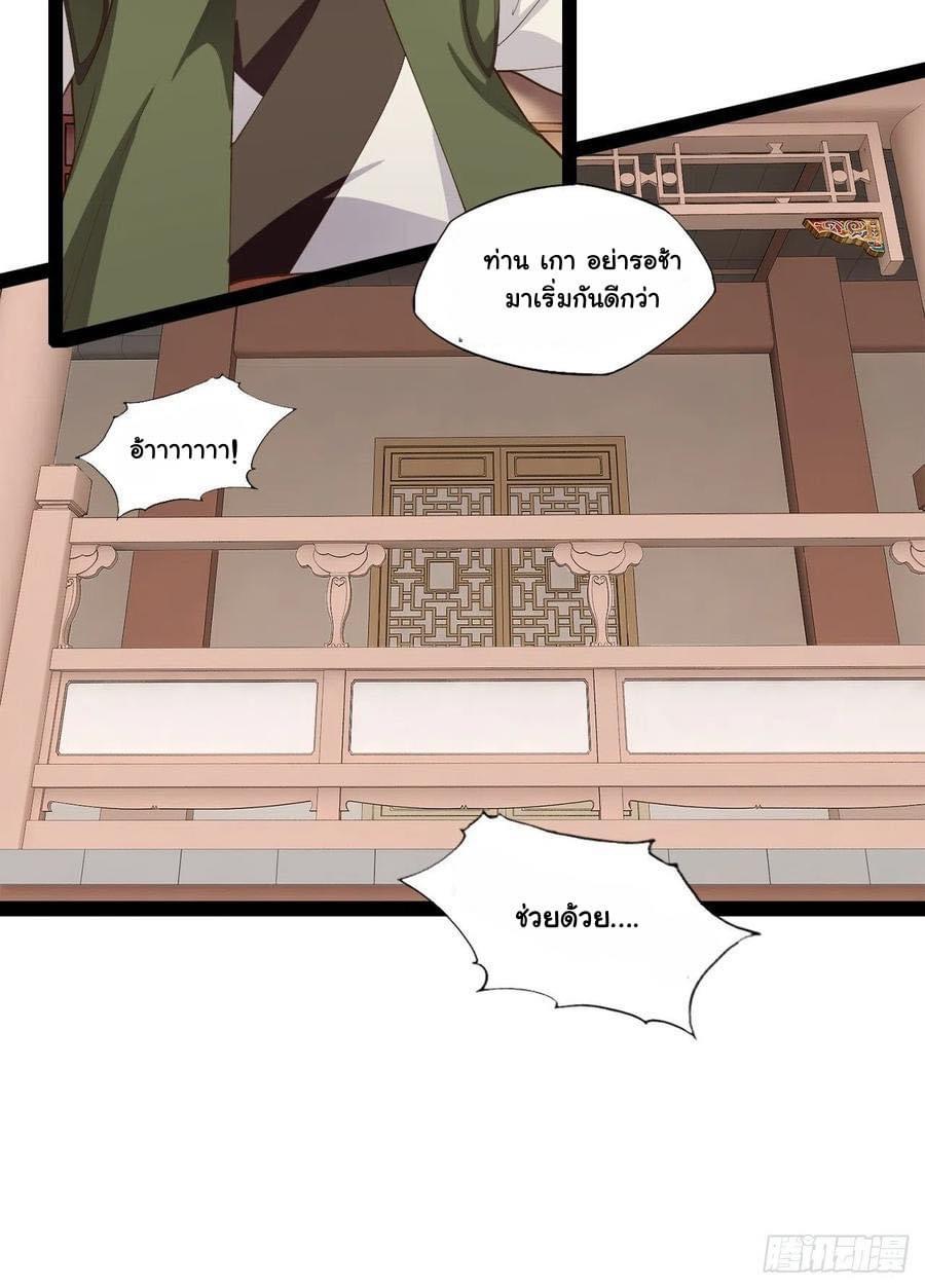 เทพนักเปิดซิง ต่างโลก (เมียร้อยคน) ตอนที่ 8 หน้า 4