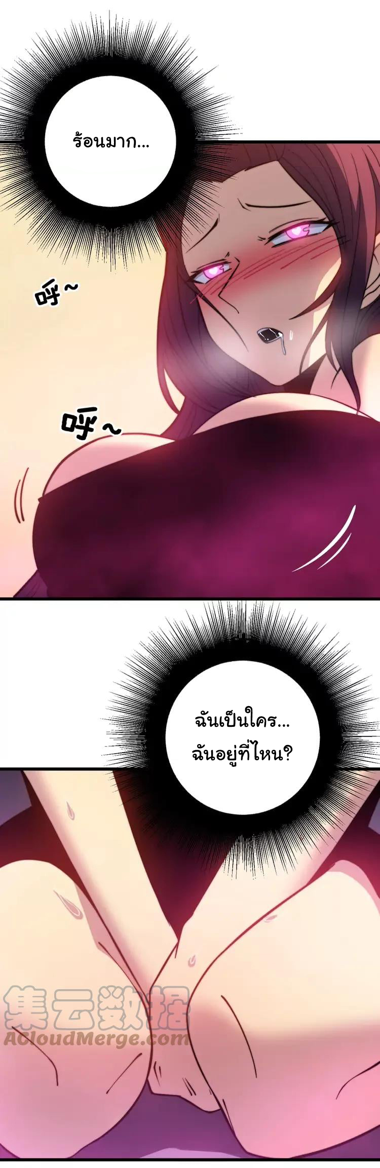 Bad Hand Witch Doctor สุดยอดพ่อมดหมอผี ตอนที่ 257 หน้า 23