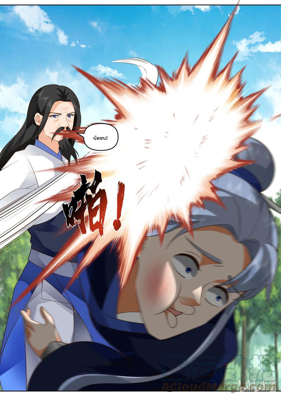 เทพสายฟ้า ราชาสงคราม ตอนที่ 494 หน้า 7