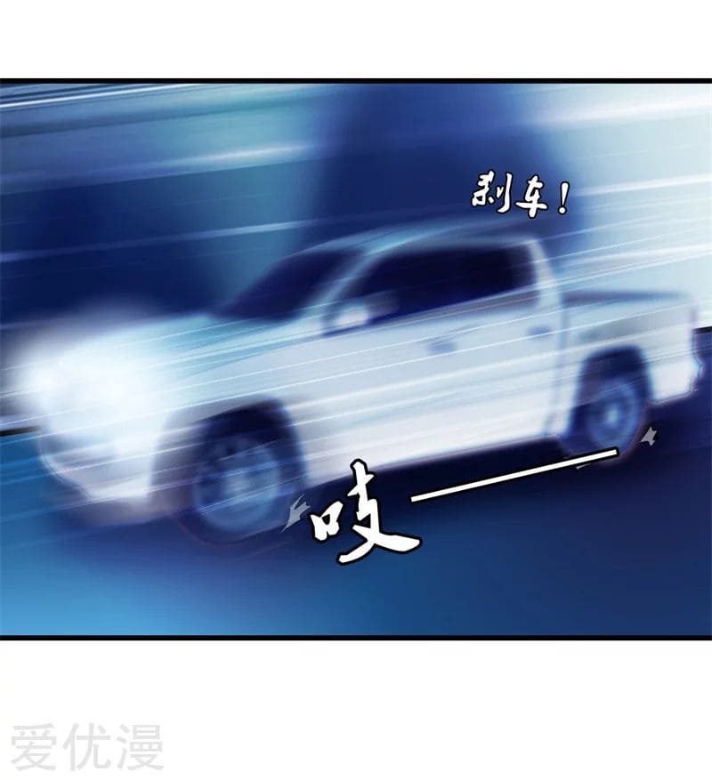 Metropolitan Reverence ตอนที่ 35 หน้า 20