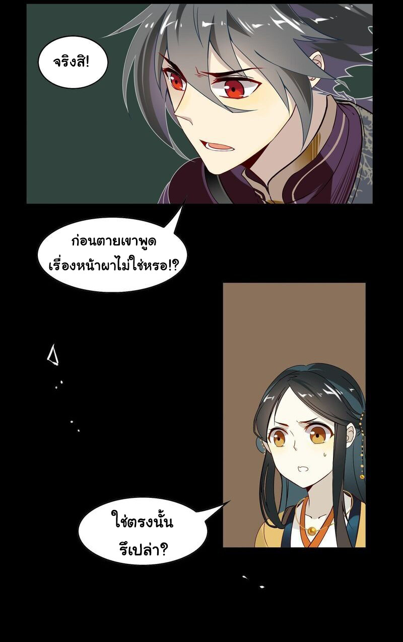Craftsman ตอนที่ 14 หน้า 19