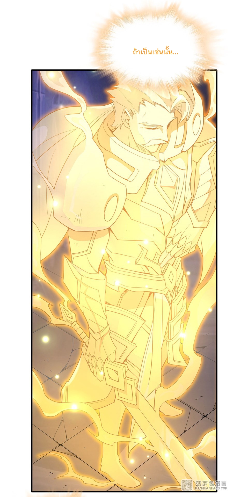 ศิษย์ของข้าล้วนมีอนาคตที่ยิ่งใหญ่ (ชนจีน) ตอนที่ 14 หน้า 25