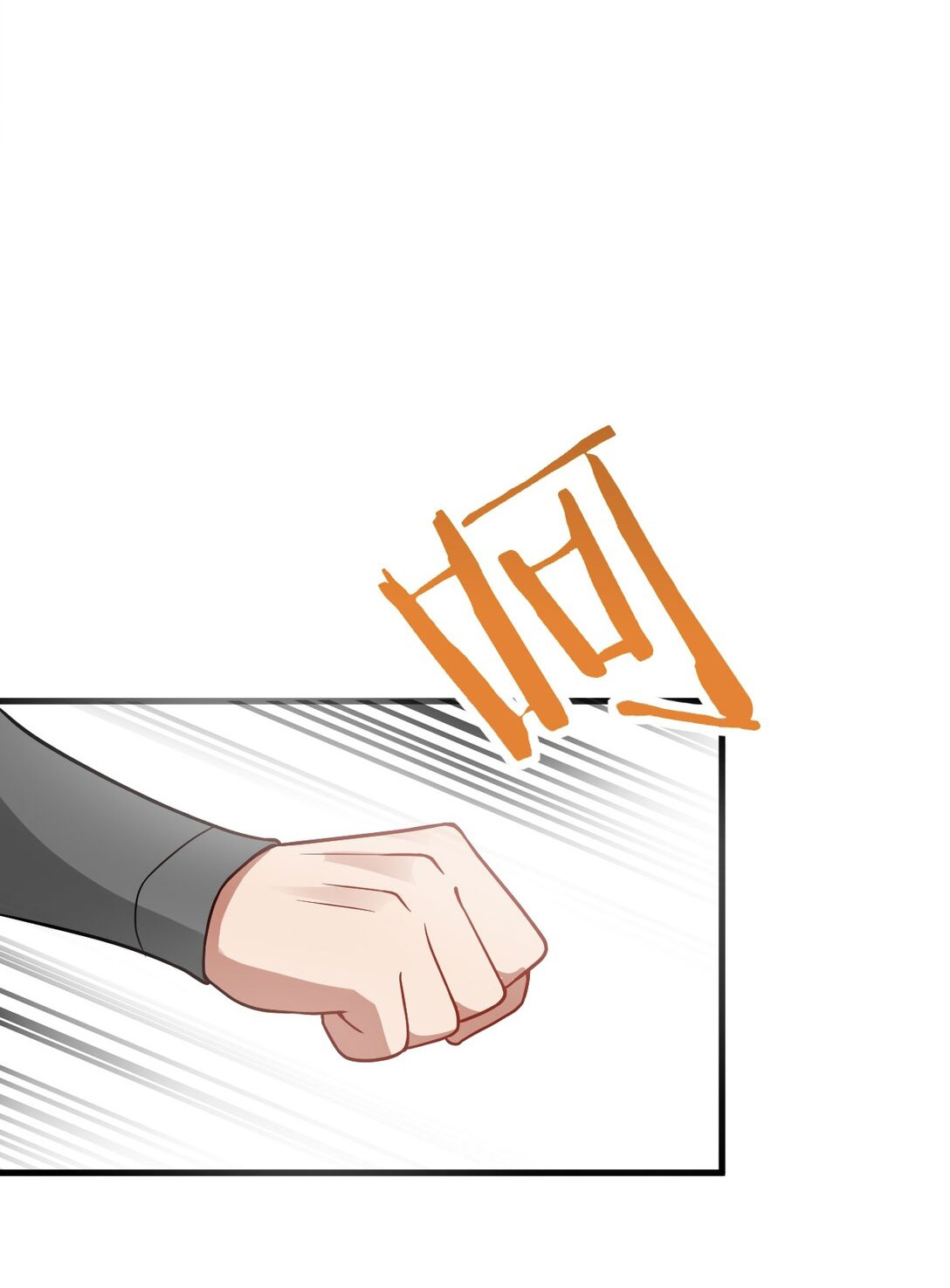 ด้วยโลกแห่งการฝึกตน เหล่าเซียนจึงอยู่ยงคงกระพันในใต้หล้า ตอนที่ 15 หน้า 72