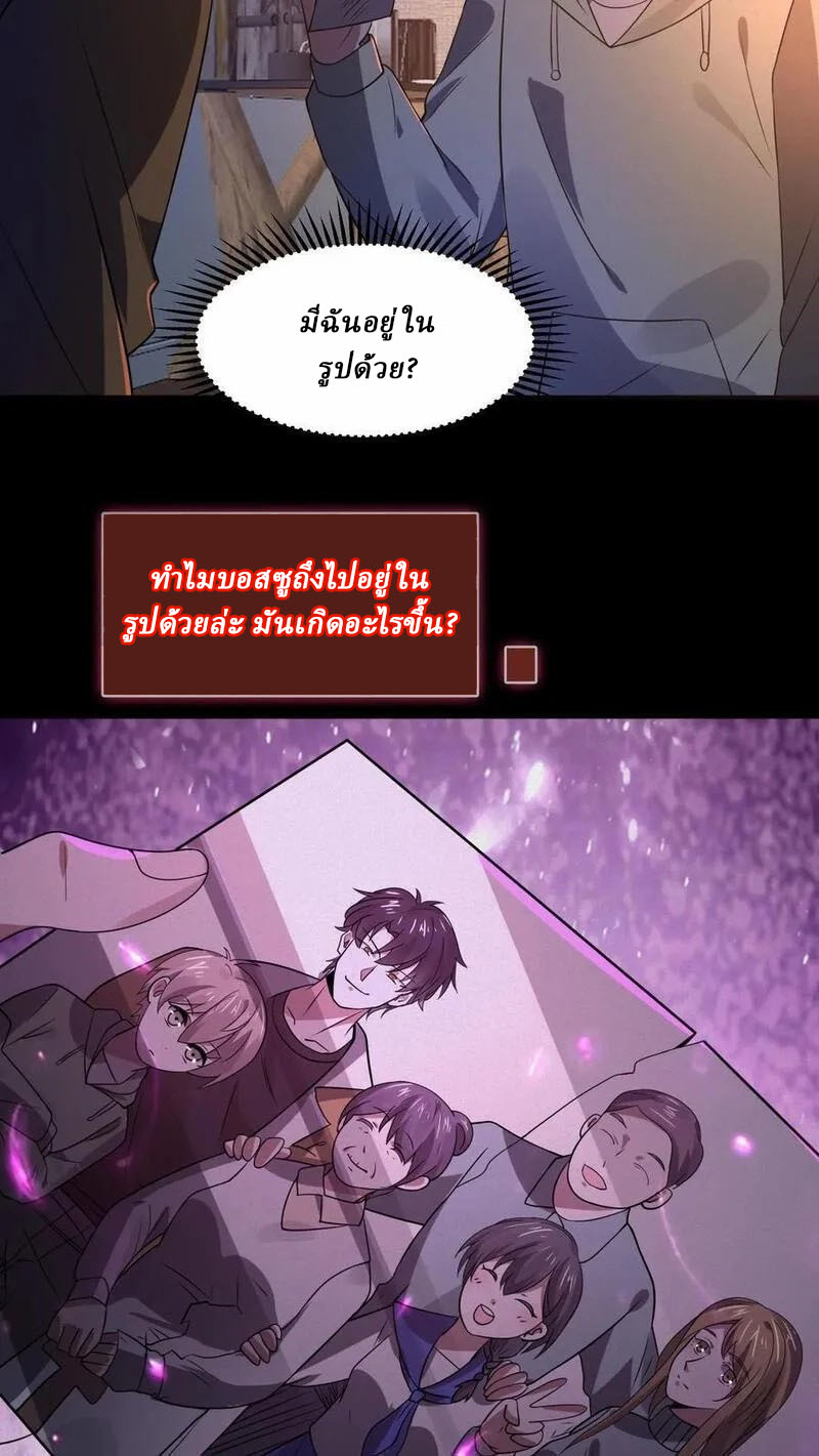 SSS-rank Invincible War God ตอนที่ 74 หน้า 6