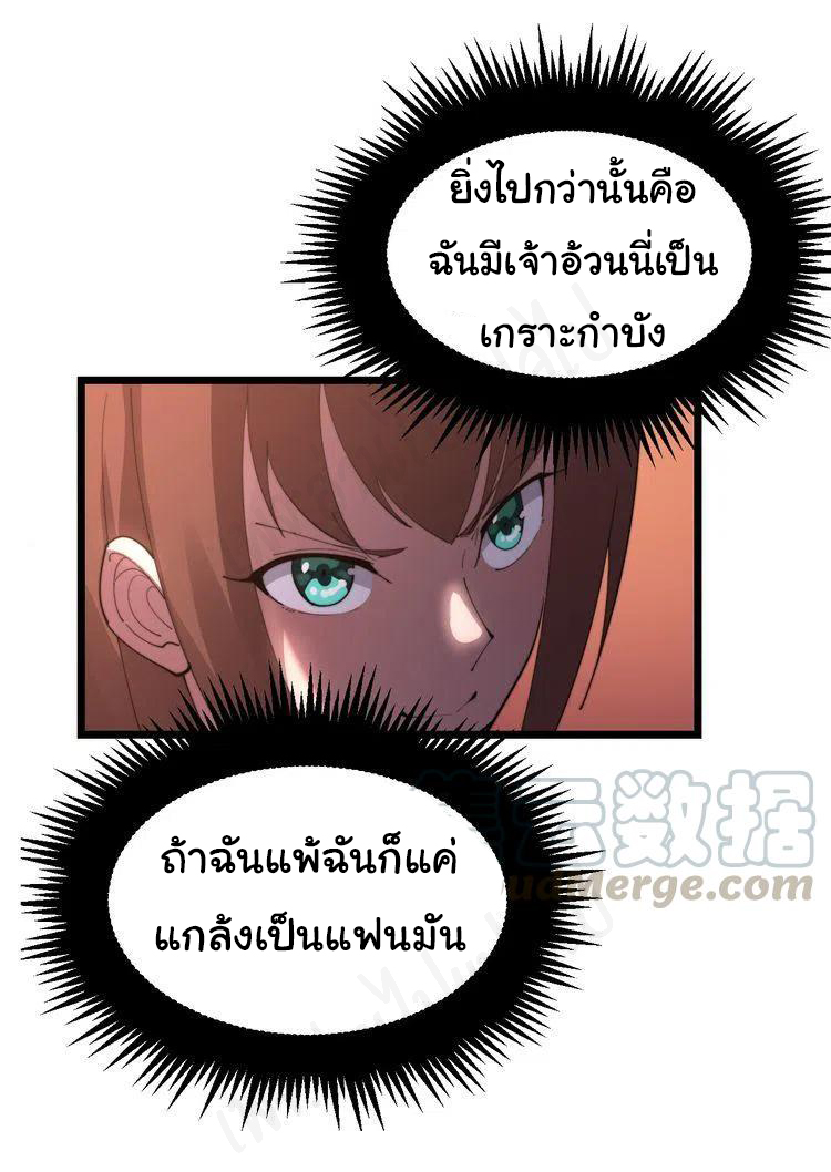 Bad Hand Witch Doctor สุดยอดพ่อมดหมอผี ตอนที่ 188 หน้า 31