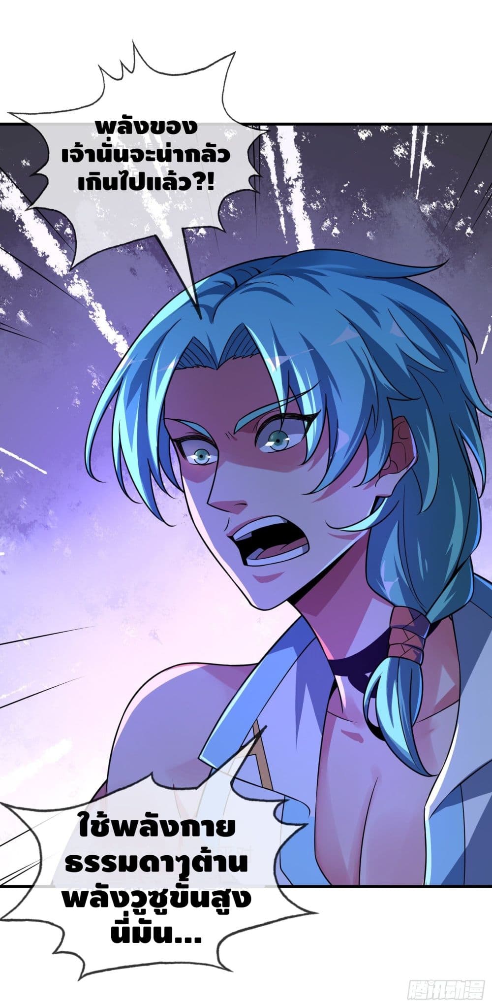 Eternal first son-in-law ตอนที่ 32 หน้า 8