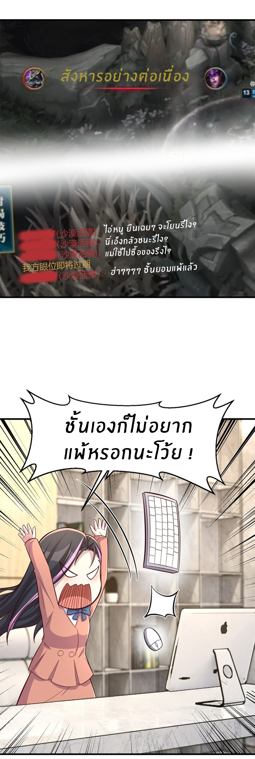 พี่สาวอยากเล่นคุณ ตอนที่ 209 หน้า 12