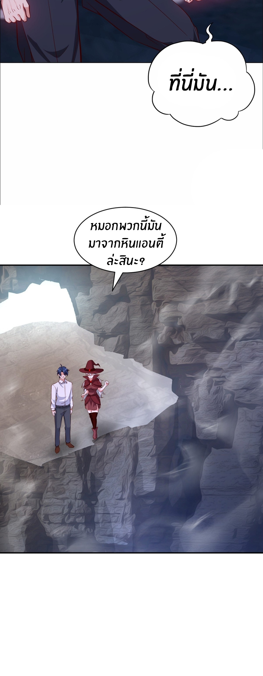 อกหักมาแล้ว 999 ครั้ง ตอนที่ 21 หน้า 13