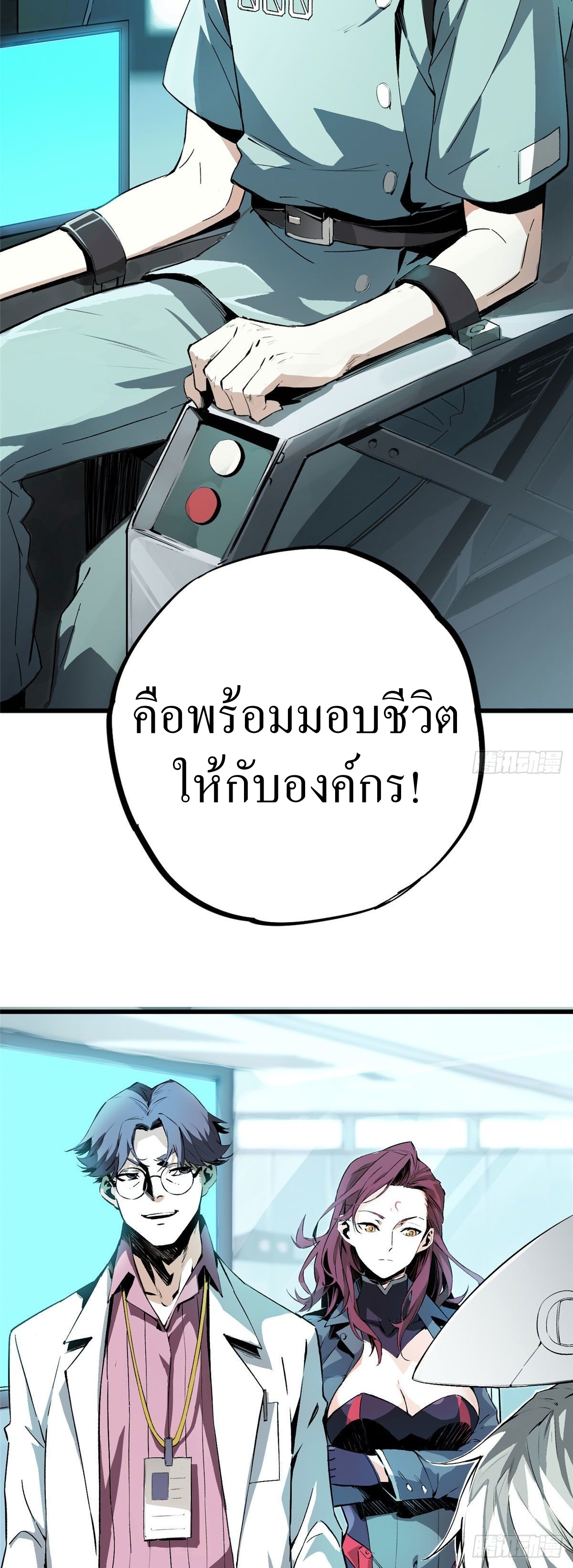 สุดยอดช่างกล ตอนที่ 1 หน้า 5