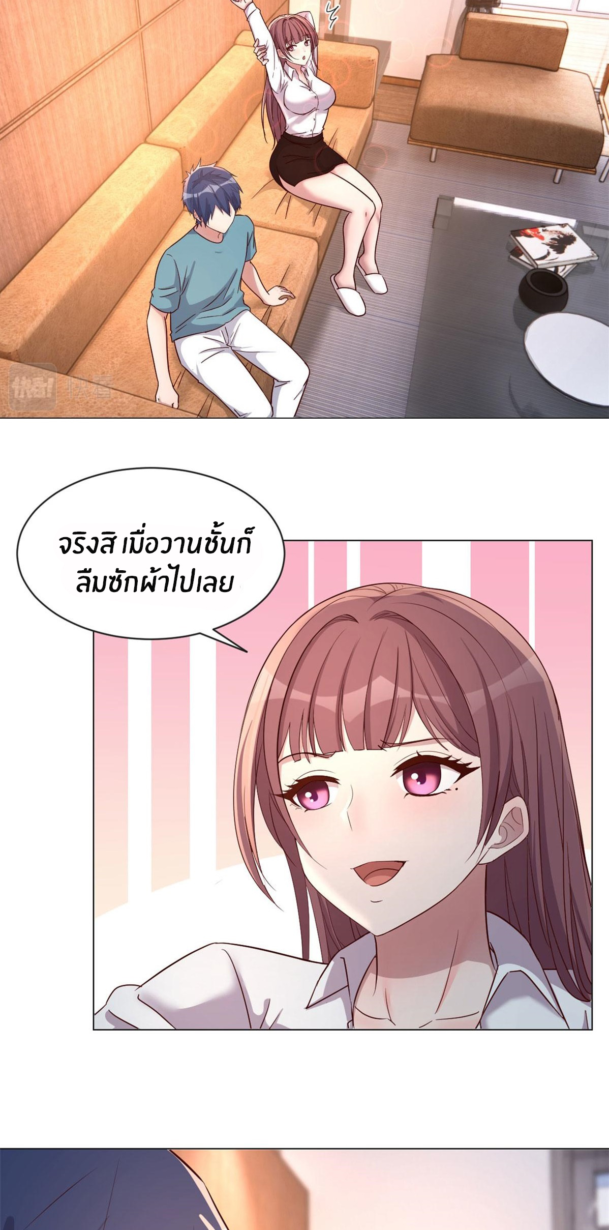 พี่สาวอยากเล่นคุณ ตอนที่ 91 หน้า 22