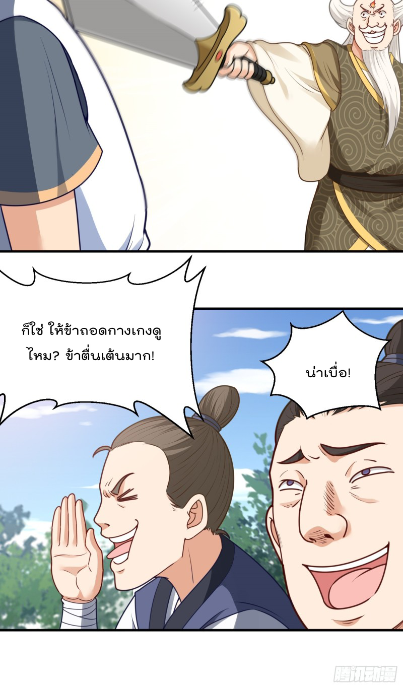 สมบัติทั้งหมดที่ข้าทิ้งไปตอนนี้กลายเป็นผู้หญิงไปซะแล้ว (ชนต้นฉบับ) ตอนที่ 14 หน้า 7