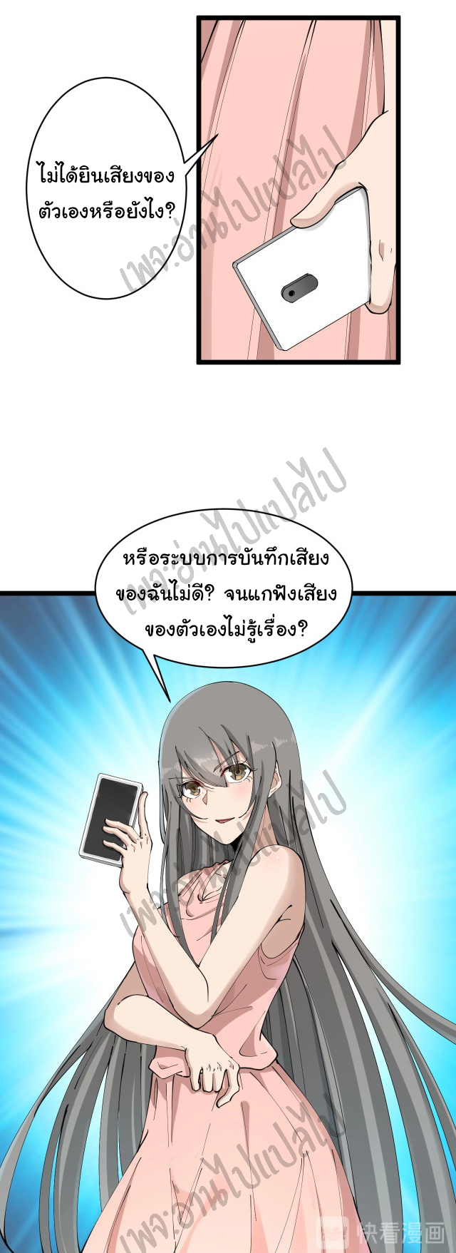 Sanjie Taobao Store ระบบร้านค้าเทพเจ้า ตอนที่ 104 หน้า 15