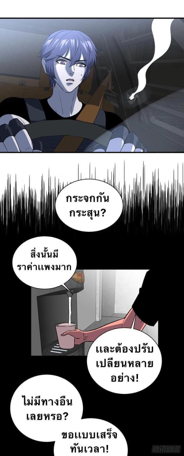 Le lt Empire (ท่านลอร์ด ต่างโลก) ตอนที่ 13 หน้า 3