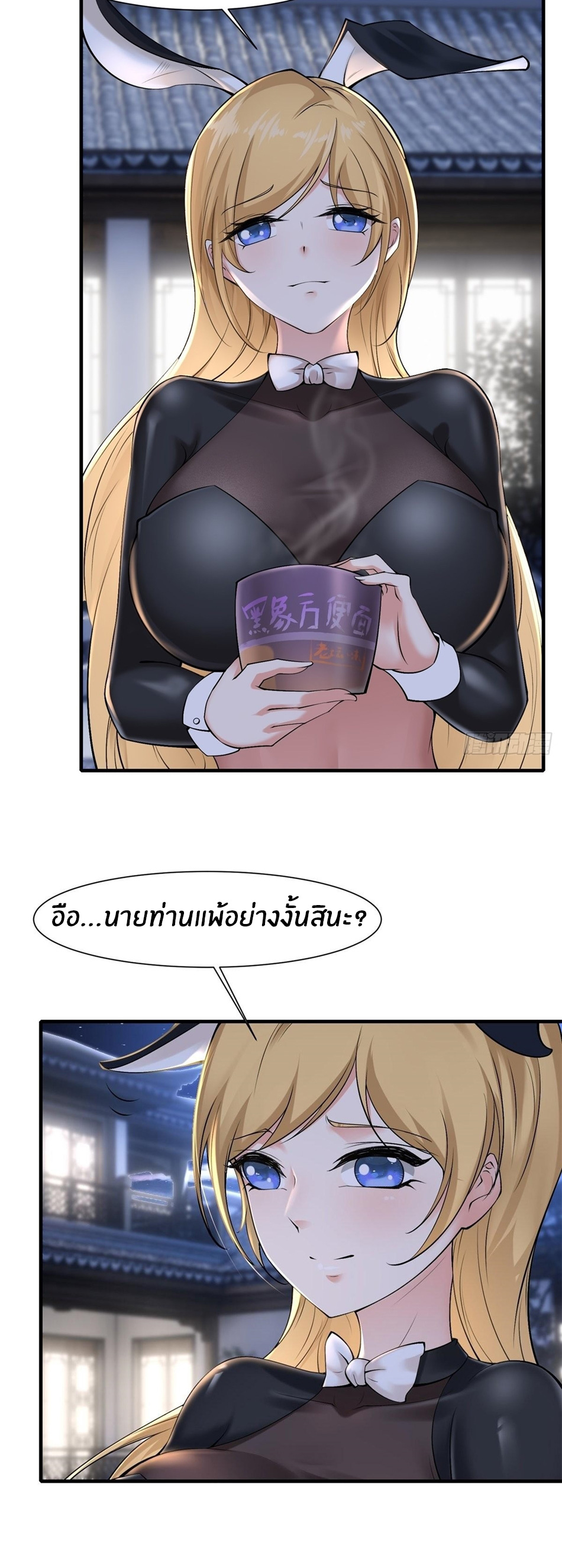 ขอล่ะอย่าเป็นที่ 1 เลย ตอนที่ 76 หน้า 11