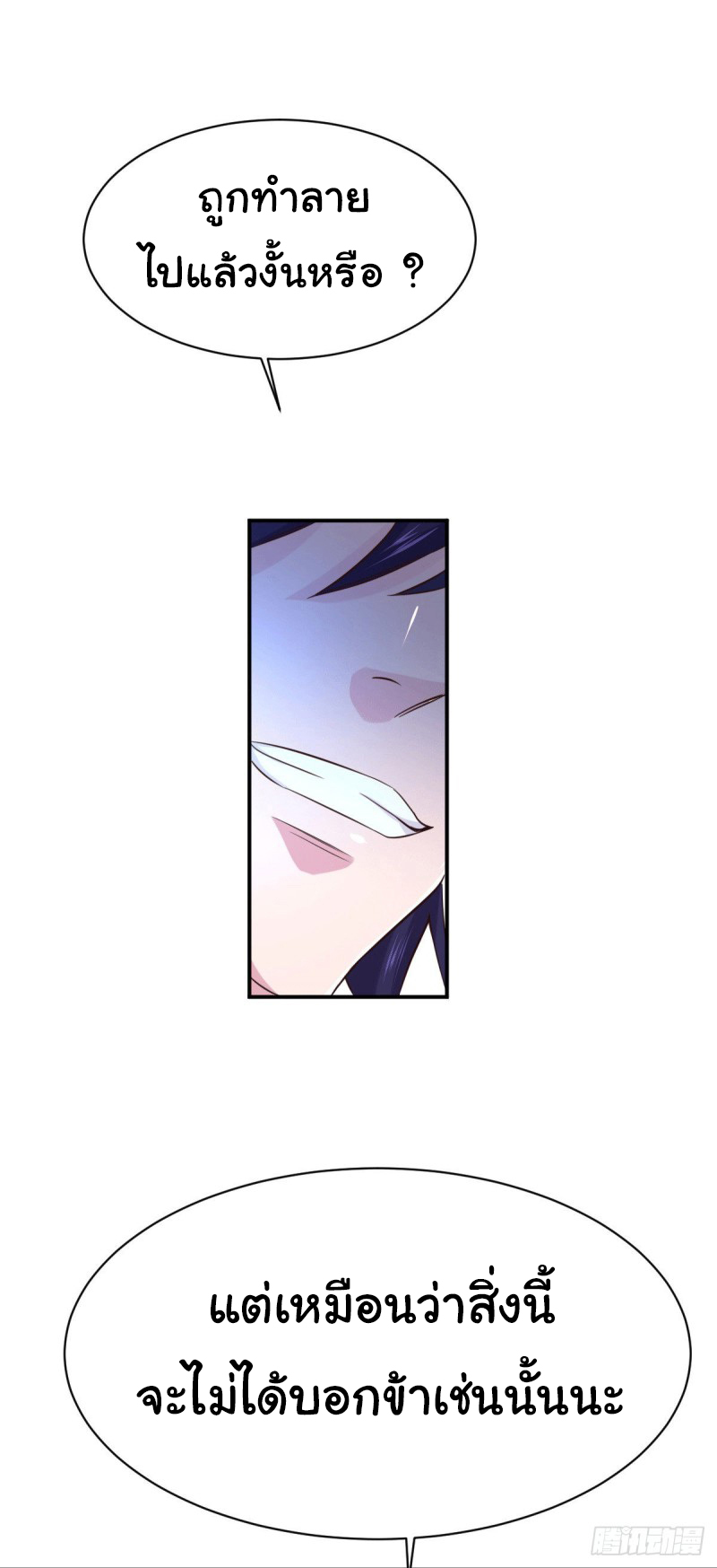 เซียนร้อยรักเขยนี้ขอบ่มเซียนให้พ่อตา-Immortal Husband on The Earth ตอนที่ 47 หน้า 28